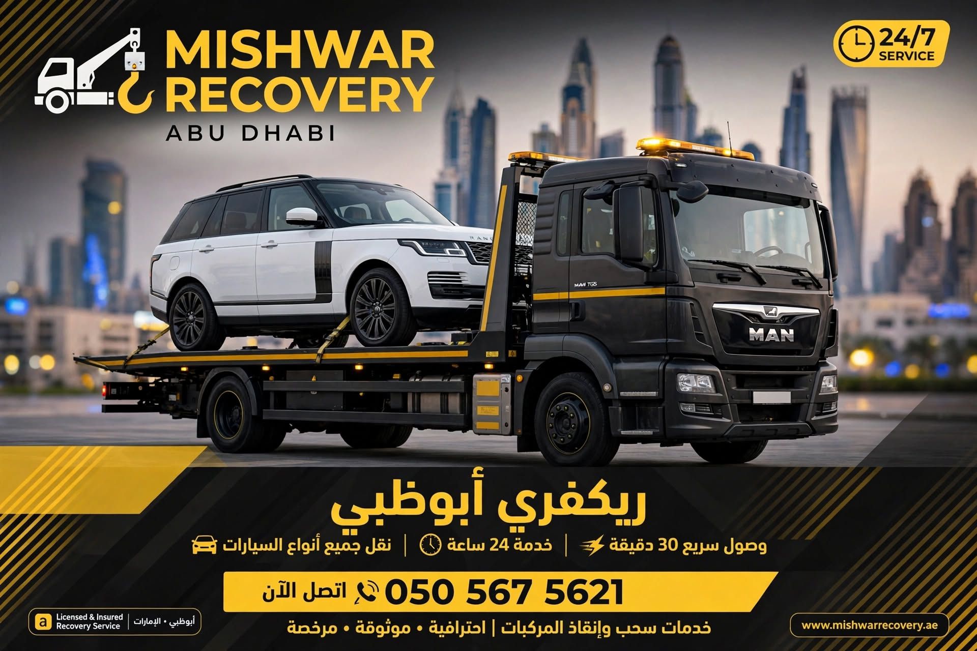 فريق مشوار ريكفري لخدمة ونش السيارات في أبوظبي